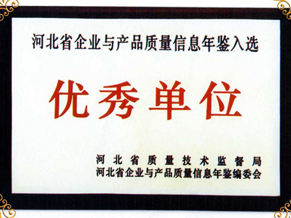 榮譽(yù)資質(zhì)